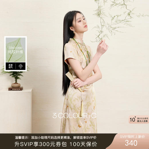 【留连戏蝶】三彩2026夏季新款新中式连衣裙改良旗袍裙C 商品图0