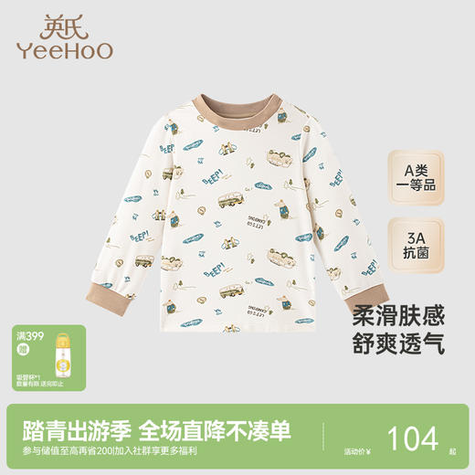 【商场同款】英氏儿童家居服套装四季款长袖男童女童睡衣睡裤新款 商品图0