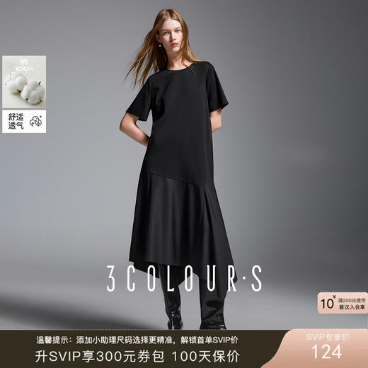 三彩2025夏季新款拼接连衣裙圆领宽松短袖直筒裙长裙简约S 商品图0