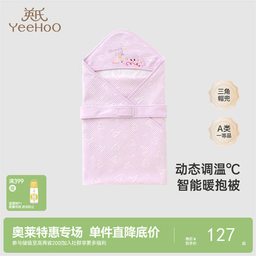 英氏婴儿包被抱被新生儿盖被襁褓春秋季睡袋YEBAJ02013A 商品图0