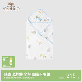 【商场同款】英氏婴儿抱被男宝女宝抗菌包被四季款包巾