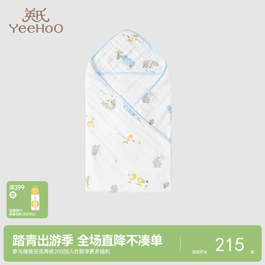 【商场同款】英氏婴儿抱被男宝女宝抗菌包被四季款包巾 商品图0