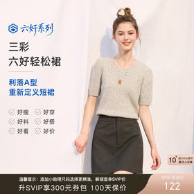 三彩2026春季新款修身高腰半身裙简约A字裙短裙通勤显瘦气质Z