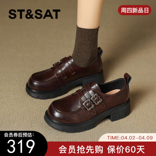 星期六26春新款学院风厚底花花乐福鞋SSE1112C3Y 商品图0