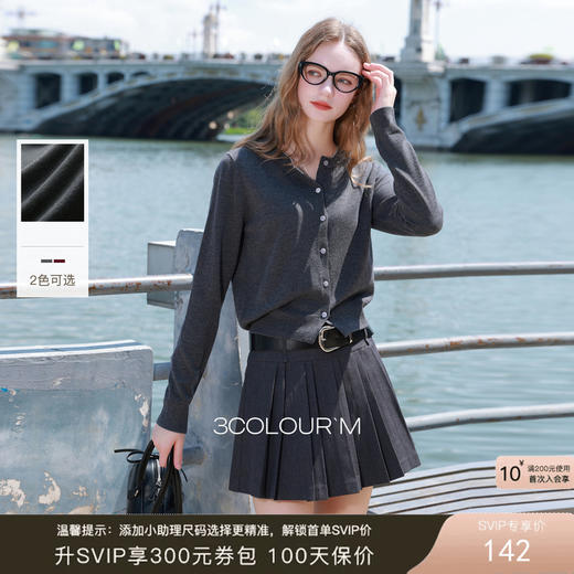 三彩2026春季新款圆领针织衫短款毛衫长袖开衫通勤简约M 商品图0