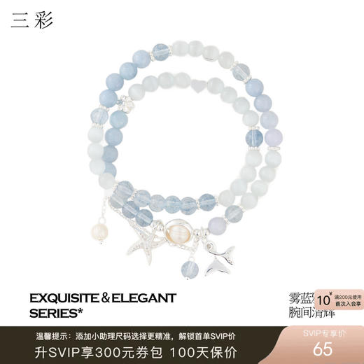 三彩2026新款蓝玉髓猫眼石双圈手串清冷轻奢氛围感淡水珍珠高级女 商品图0