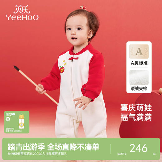 英氏婴儿连体衣冬季女童长袖夹棉连体衣新款拜年服喜庆衣服 商品图0