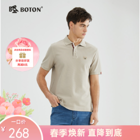 波顿男士短袖净色POLOMT957223