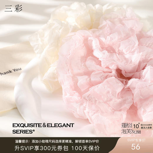 三彩2026新款法式蓬松网纱发圈泡芙氛围感浪漫甜柔通勤约会轻盈女 商品图0