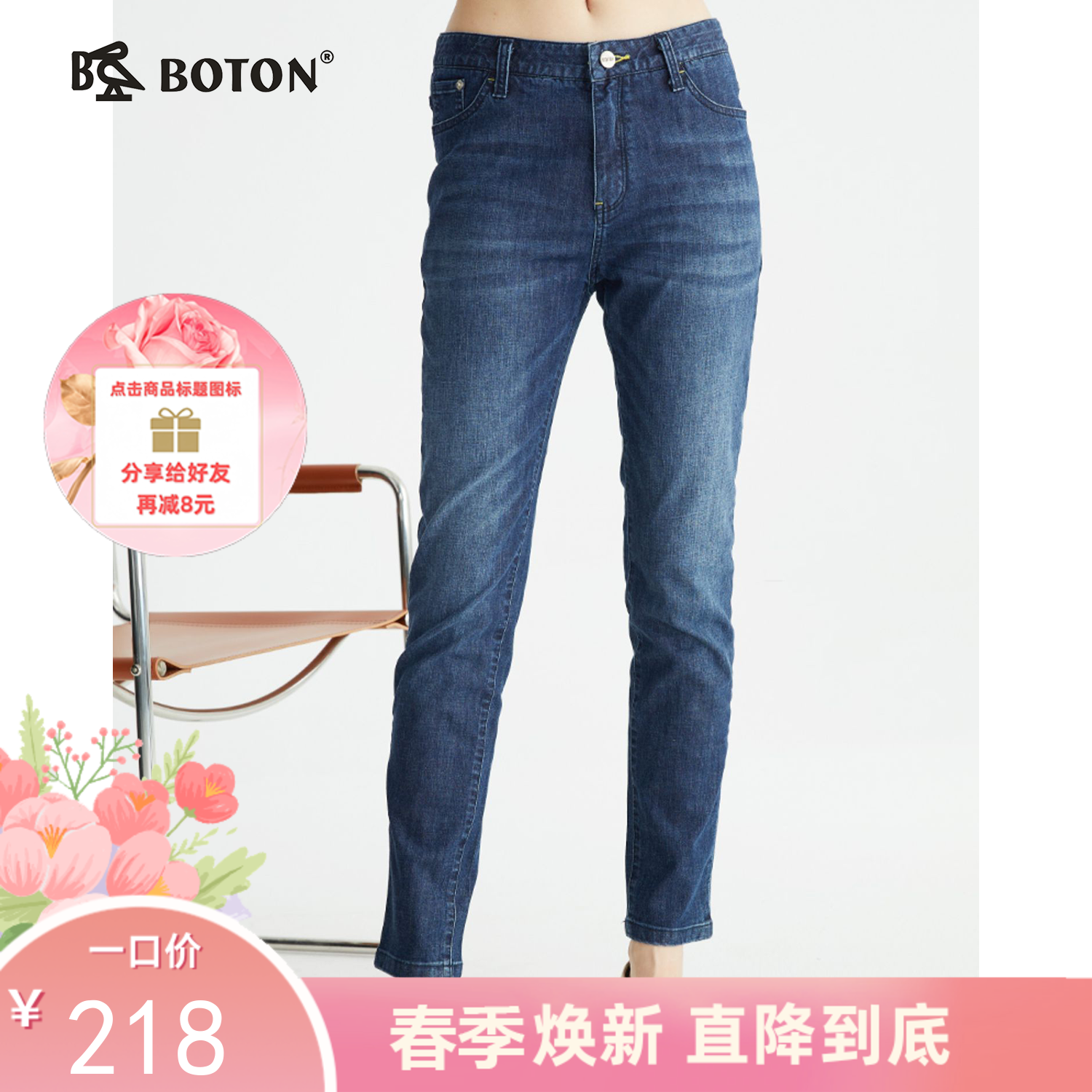 波顿女士夏季薄款高端牛仔裤新款中高腰显瘦直筒胶原蛋白裤子LE265122