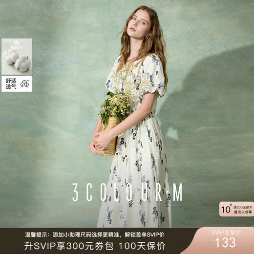 【100棉】三彩2025夏季新款印花连衣裙宽松流苏系带A字长裙大摆M 商品图0