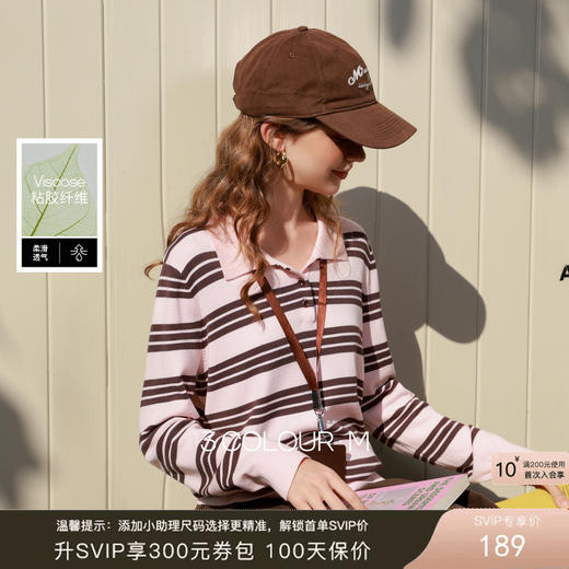 三彩2026春季新款撞色条纹毛衣Polo领毛衫宽松简约长袖套头M 商品图0