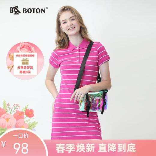 波顿夏季气质短袖Polo领条纹连衣裙女士大码粉色裙子LD219220 商品图0