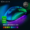 Razer雷蛇巴塞利斯蛇V3  35K有线鼠标【雷蛇官方直营，3年有限质保】 商品缩略图0