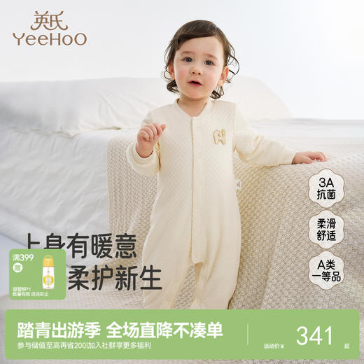 【商场同款】英氏婴儿衣服抗菌夹棉秋冬保暖男女童连身衣新款爬服 商品图0