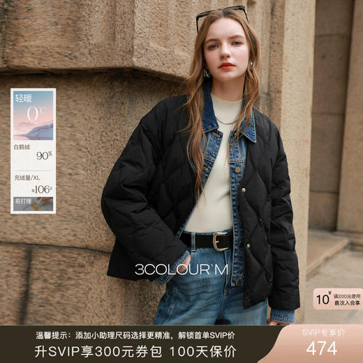 【90白鹅绒】三彩2025冬季新款易打理鹅绒服短款羽绒服M 商品图0