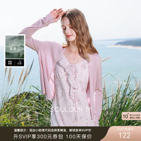 【100莱赛尔】三彩2026春季新款针织衫无门襟开衫长袖罩衫M
