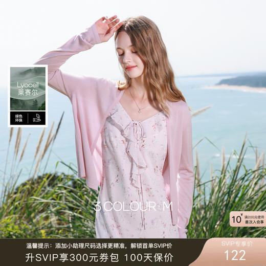 【100莱赛尔】三彩2026春季新款针织衫无门襟开衫长袖罩衫M 商品图0