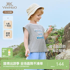 【商场同款】英氏儿童背心透气夏季男童休闲百搭时尚背心打底防闷