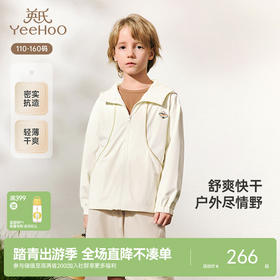 英氏儿童外套春夏长袖休闲男童连帽外套中大童风衣外套新款