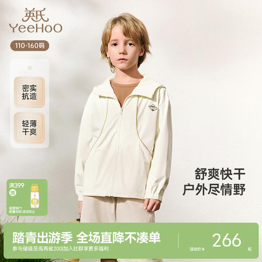 英氏儿童外套春夏长袖休闲男童连帽外套中大童风衣外套新款 商品图0