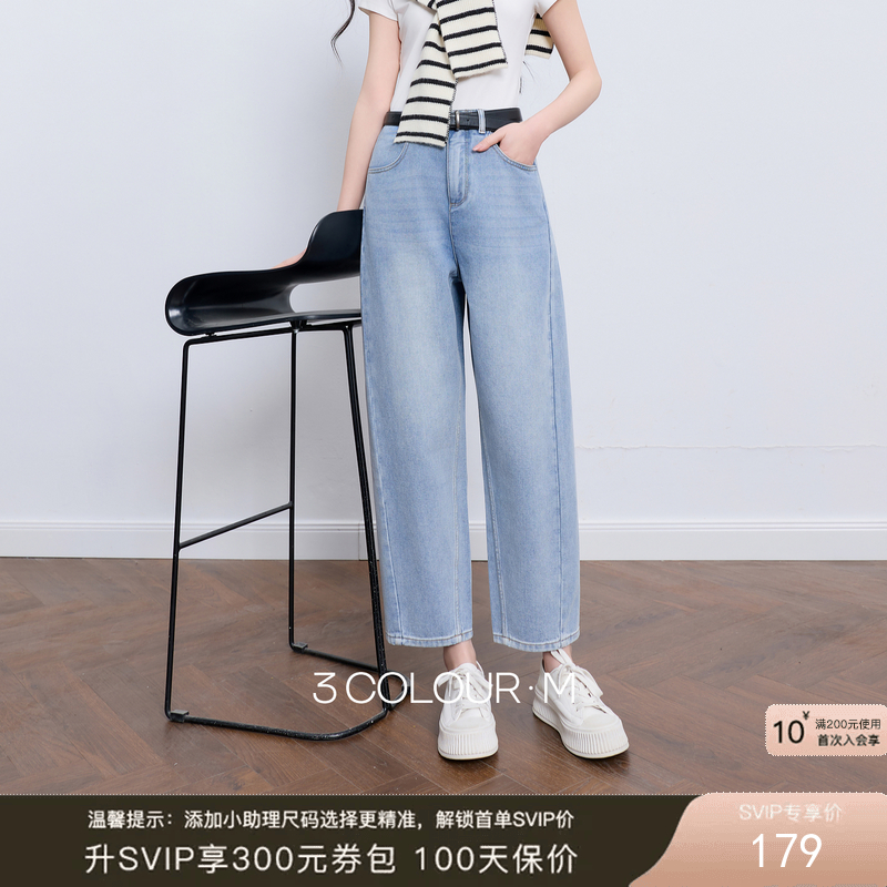 三彩2026春季新款休闲牛仔裤高腰宽松镰刀裤九分裤时尚M