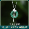 【翠蝶之舞】S925银平安扣蝴蝶翡翠项链【JHY-N001794Y】 商品缩略图0