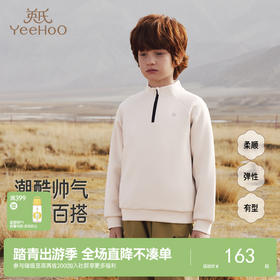 英氏儿童卫衣春秋季长袖男童高领卫衣套头休闲百搭纯色男童卫衣