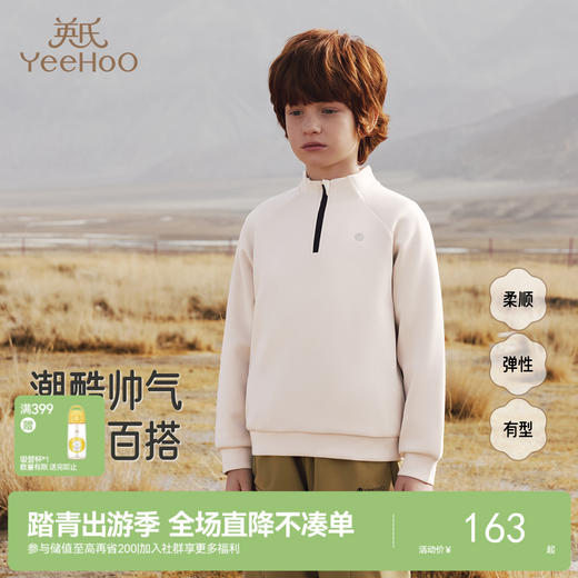 英氏儿童卫衣春秋季长袖男童高领卫衣套头休闲百搭纯色男童卫衣 商品图0