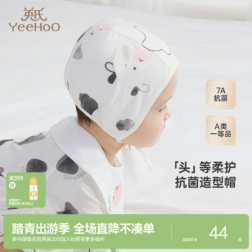 【7A抗菌+优可丝】英氏婴儿帽子新生儿胎帽男宝女宝帽子四季帽新款宝宝帽子 商品图0