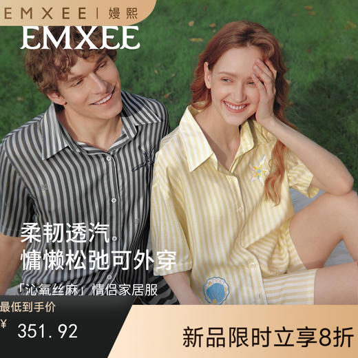 【家居服专场】嫚熙女士睡衣柔韧透气春夏长袖丝麻家居服套装情侣可外穿2026新品 商品图0