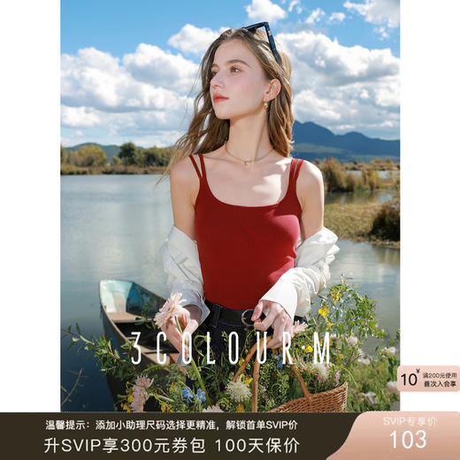 三彩2025春季新款纯色坑条背心自带胸垫吊带修身短款打底内搭M 商品图0