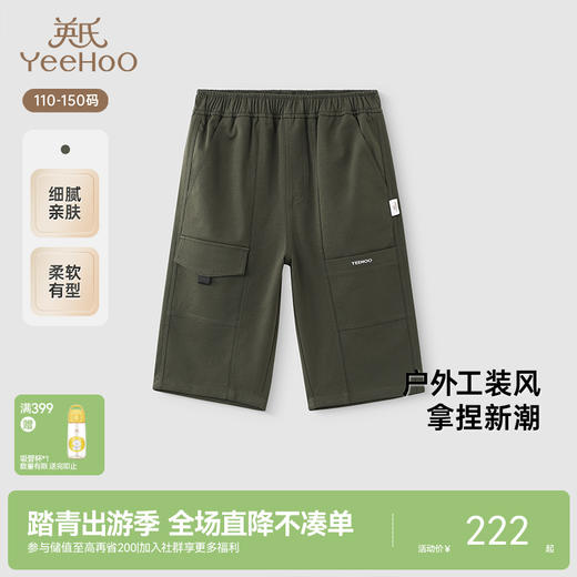 【商场同款】英氏儿童裤子夏季休闲时尚男童中裤透气工装裤子新款 商品图0