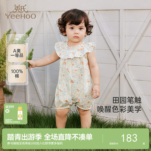 【森林密语系列】英氏婴儿衣服夏季透气轻薄女童纯棉连体衣碎花包屁衣新款 商品图0
