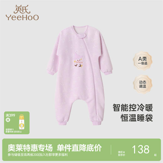 英氏儿童睡袋女童长袖分腿防踢被秋季款YESFJ02015A 商品图0