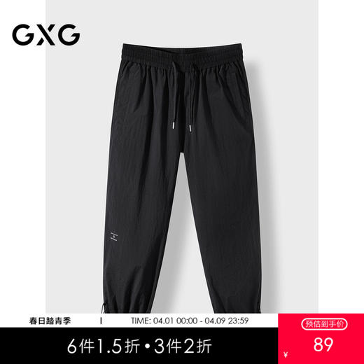 GXG男装 黑色束脚休闲裤宽松长裤男士  秋季热卖束脚裤 G24X023096 商品图0