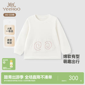 【高定系列】英氏儿童T恤春夏季长袖休闲男童女童T恤上衣新款