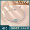 【清雾静影】蓝水翡翠S925纯银蛋面手链【CW-SL11869】 商品缩略图0