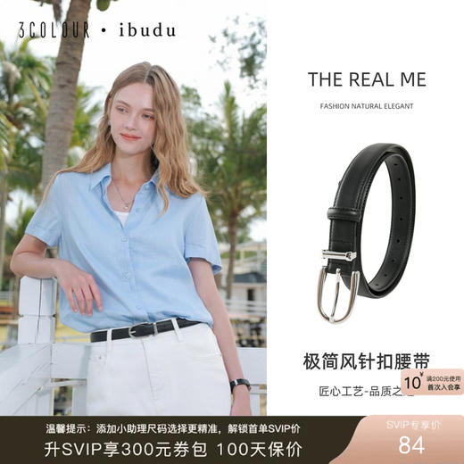 三彩2026新款黑色皮腰带复古金属针扣束腰二层牛皮通勤百搭ins风 商品图0