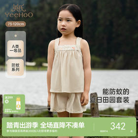 【商场同款】英氏童装夏季背心可爱女童套装透气夏季驱蚊上衣裤子