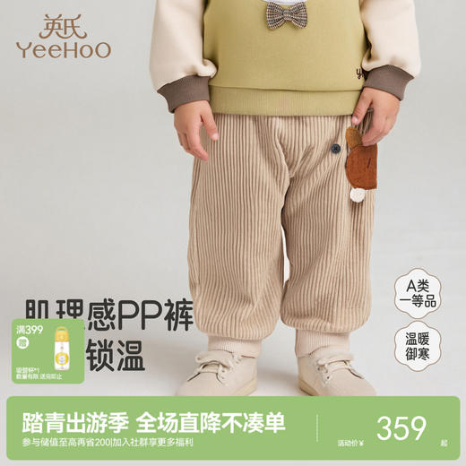 【商场同款】英氏儿童裤子秋冬保暖男宝屁屁裤小童灯芯绒防寒裤子 商品图0
