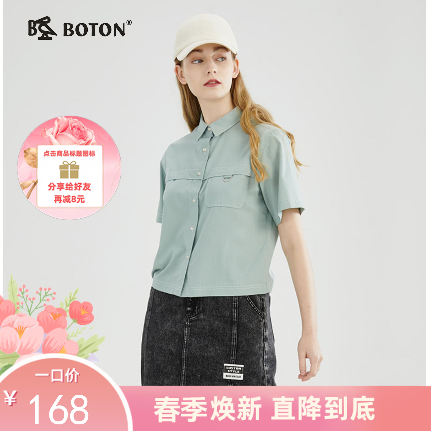 【抑菌抗皱】波顿春夏女士不对称户外运动休闲高端短袖衬衫LS978223