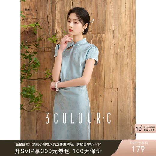 三彩【云兰序梦】2025春季新款新中式旗袍连衣裙缎面提花鱼尾长裙C 商品图0