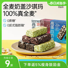 哥本优选高蛋白奶盖全麦沙琪玛 奥巧慕斯/伯牙绝弦/黑巧玫瑰 28g*6/盒