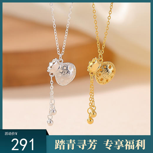 【福伴朝夕】S925纯银镀金福袋福字套链【CW-XL00586】 商品图0
