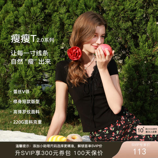 【瘦瘦T】三彩2026春季新款蕾丝V领短袖T恤修身短款显瘦套头上衣M 商品图0