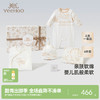 【商场同款】英氏婴儿礼盒纯棉新生儿衣服送礼四件套礼盒新款 商品缩略图0