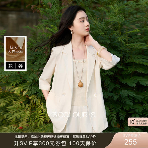 【亚麻】三彩2026春季新款休闲西装外套七分袖小西服宽松气质S 商品图0