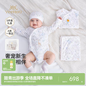 【商场同款】英氏婴儿礼盒新生儿见面礼实用四季款宝宝满月礼物