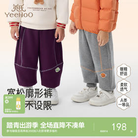 英氏儿童裤子秋冬抗静电保暖男童长裤休闲百搭运动卫裤男宝束脚裤